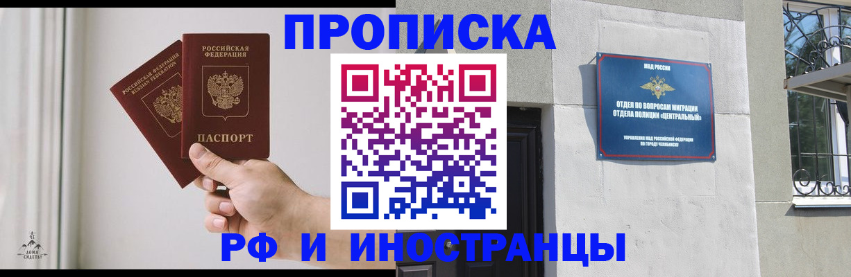 временная регистрация адрес в Старой Руссе
