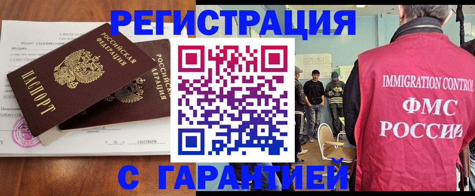 прописка в квартире в Старой Руссе