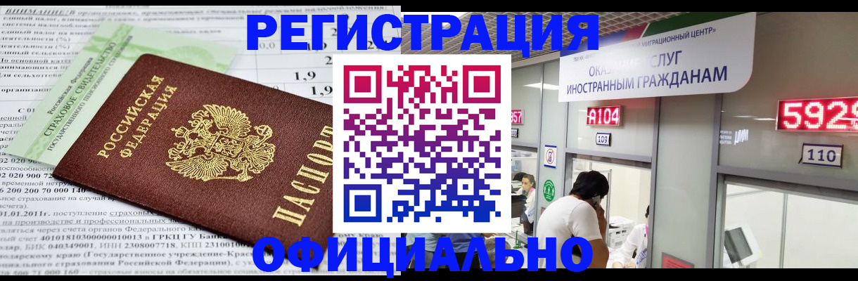 временная регистрация надежно в Старой Руссе